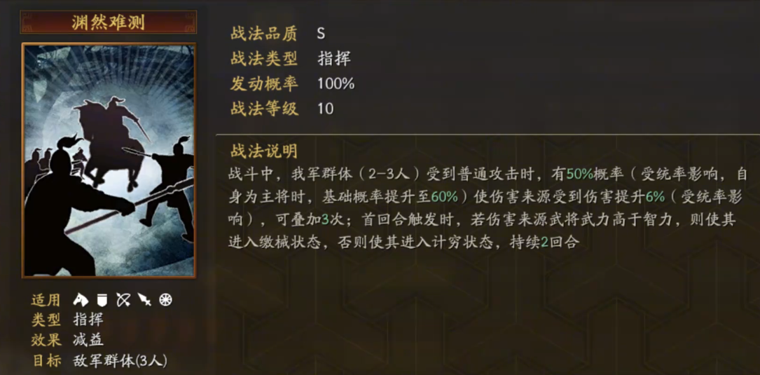 三国志战略版飞熊军怎么用比较强