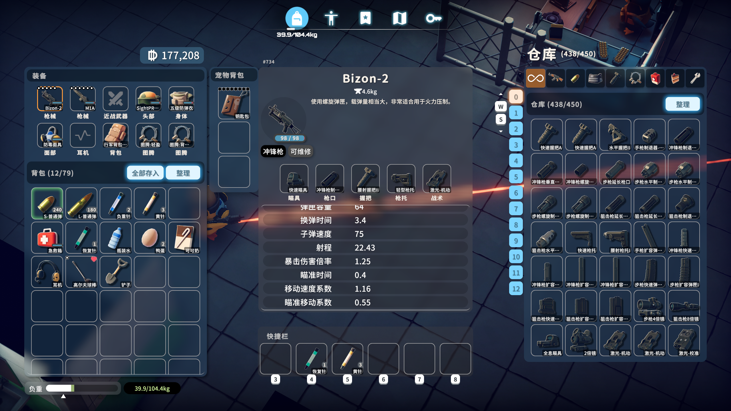 逃离鸭科夫各时期该选择什么冲锋枪 逃离鸭科夫各时期该选择什么冲锋枪