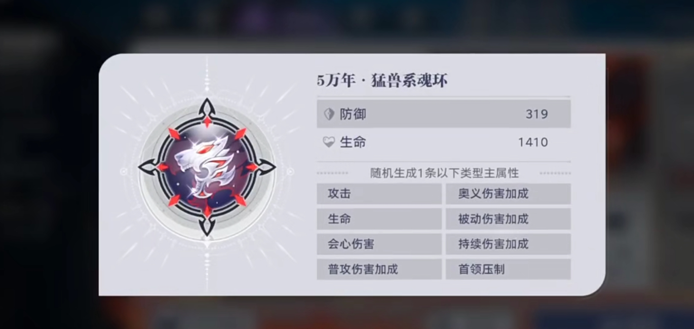 斗罗大陆猎魂世界魂环词条有什么用