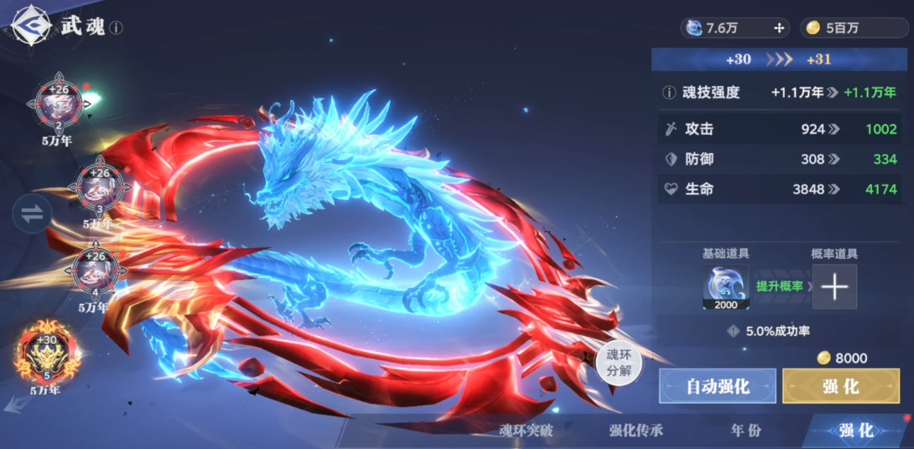 斗罗大陆猎魂世界魂环词条有什么用