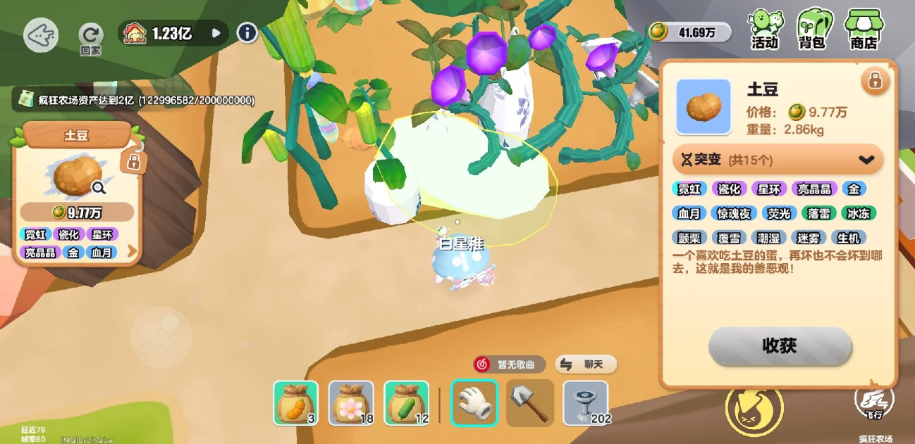 蛋仔派对玩疯狂农场前得注意什么细则