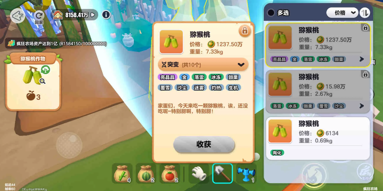 蛋仔派对玩疯狂农场前得注意什么细则