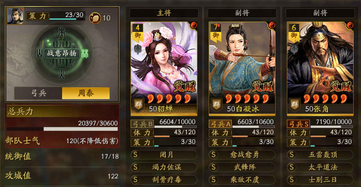 三国志战略版杨琪闭月弓怎么玩