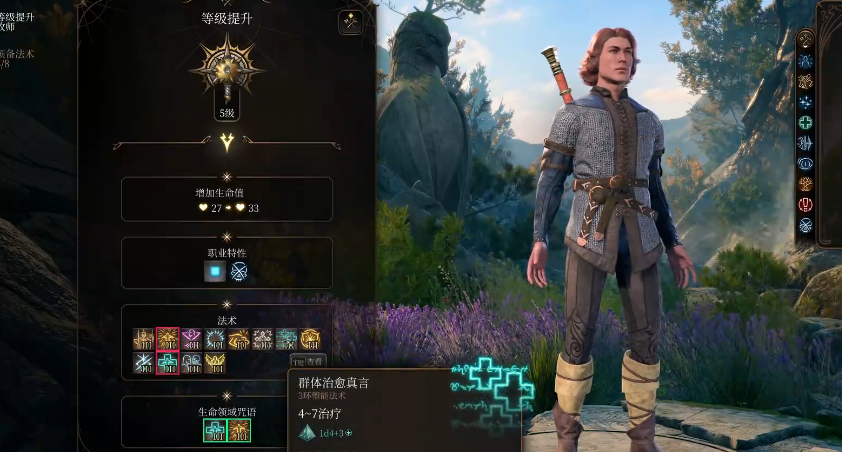 博德之门3牧师有哪些好用的技能