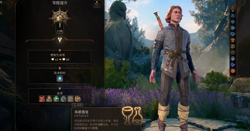 博德之门3牧师高环法术有哪些好用的