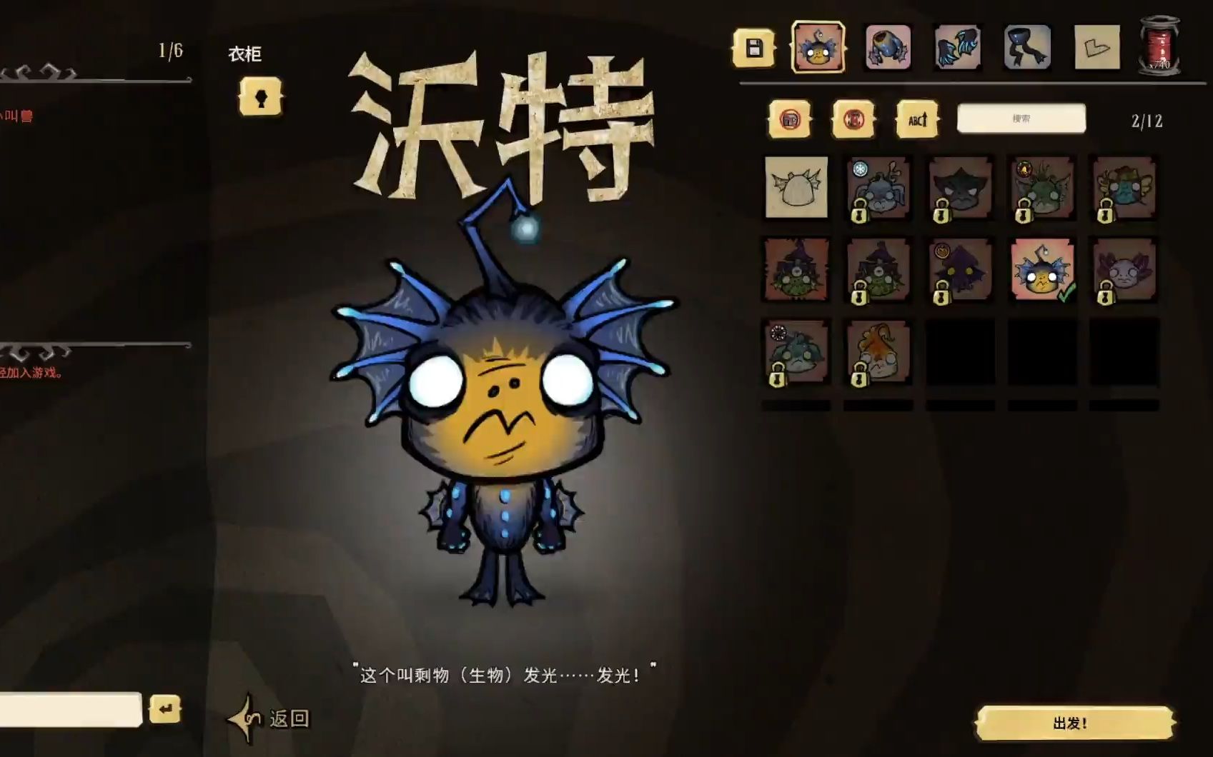 饥荒沃特有哪些特点