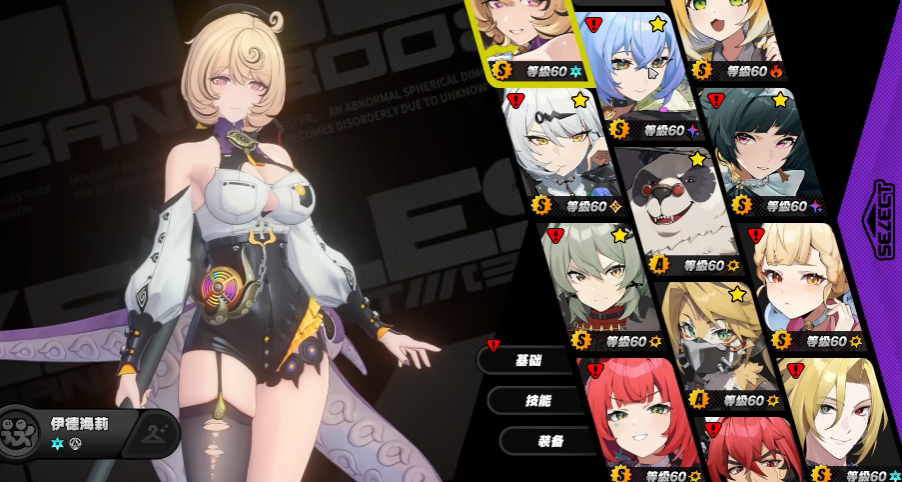 绝区零伊德海莉如何养成