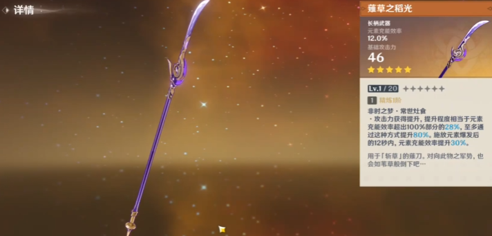 原神薙草之稻光适合哪些角色