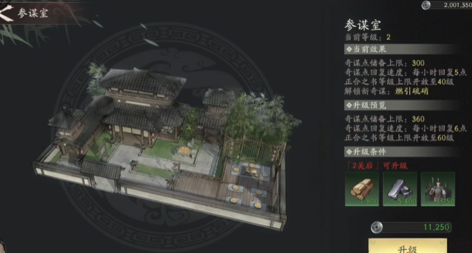 三国望神州有哪些设施