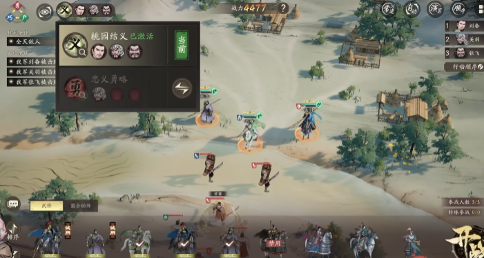 三国望神州刘备怎么玩