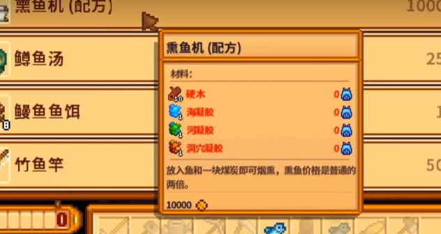 星露谷物语部分物品的打造配方如何解锁