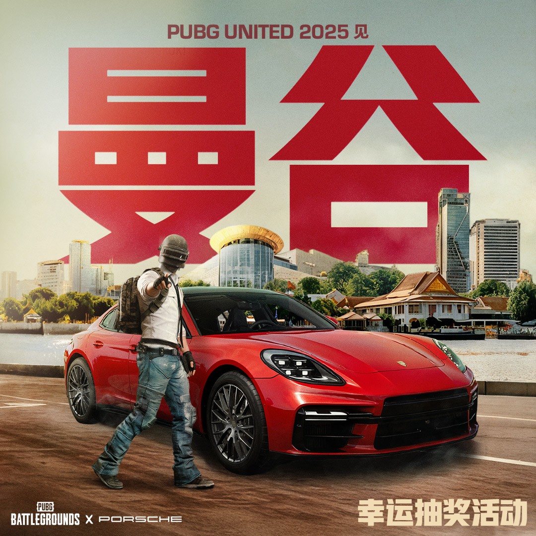 梦幻联动,《PUBG》x 保时捷全球合作正式官宣