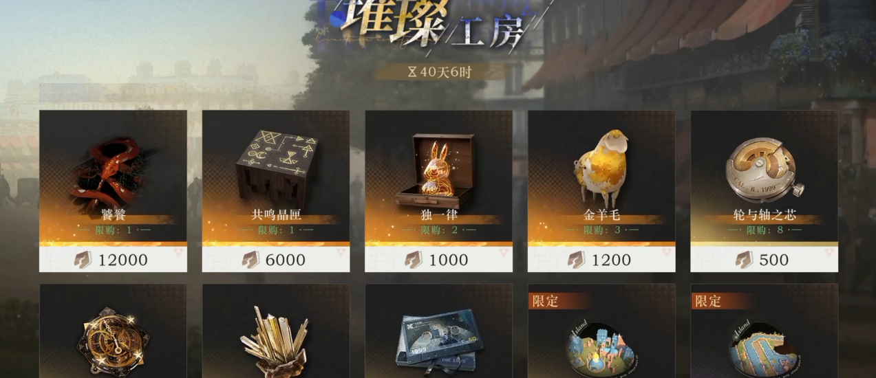 重返未来1999商店兑换优先级怎么排