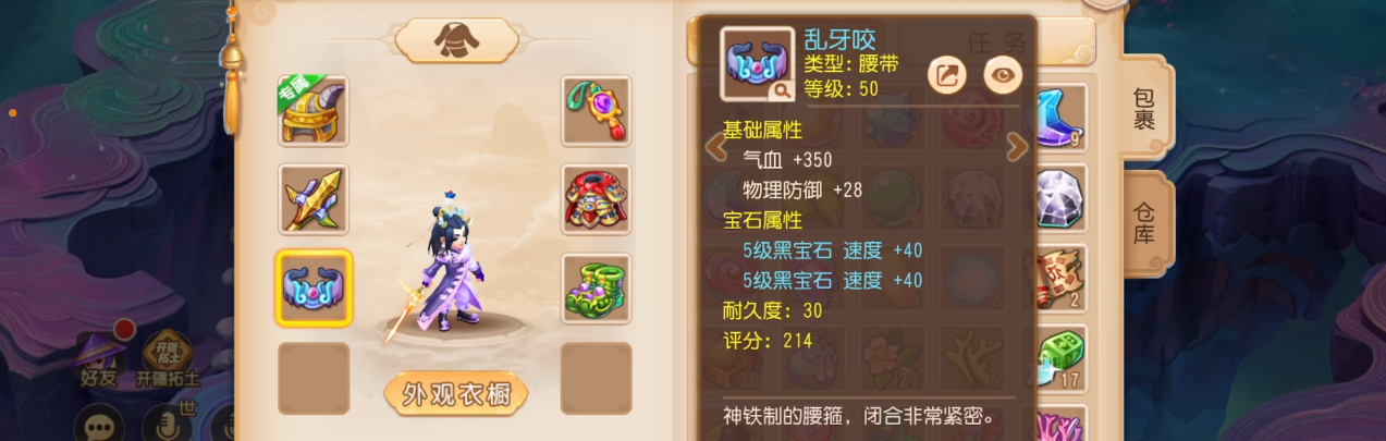 梦幻西游手游月宫装备和特效用什么