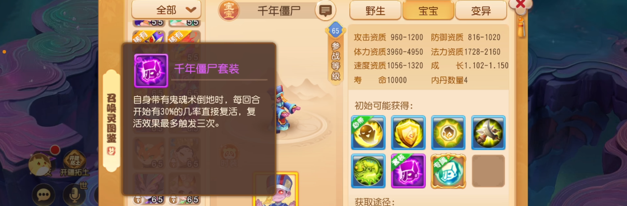 梦幻西游手游月宫装备和特效用什么