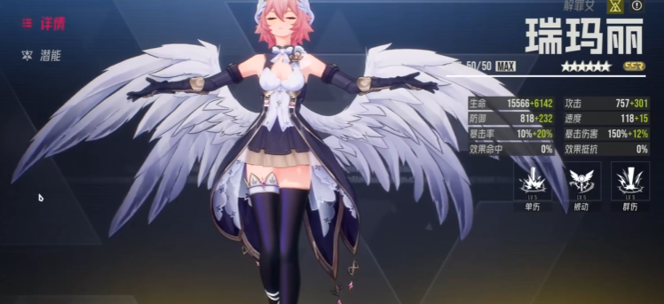 伊瑟瑞玛丽强度怎么样