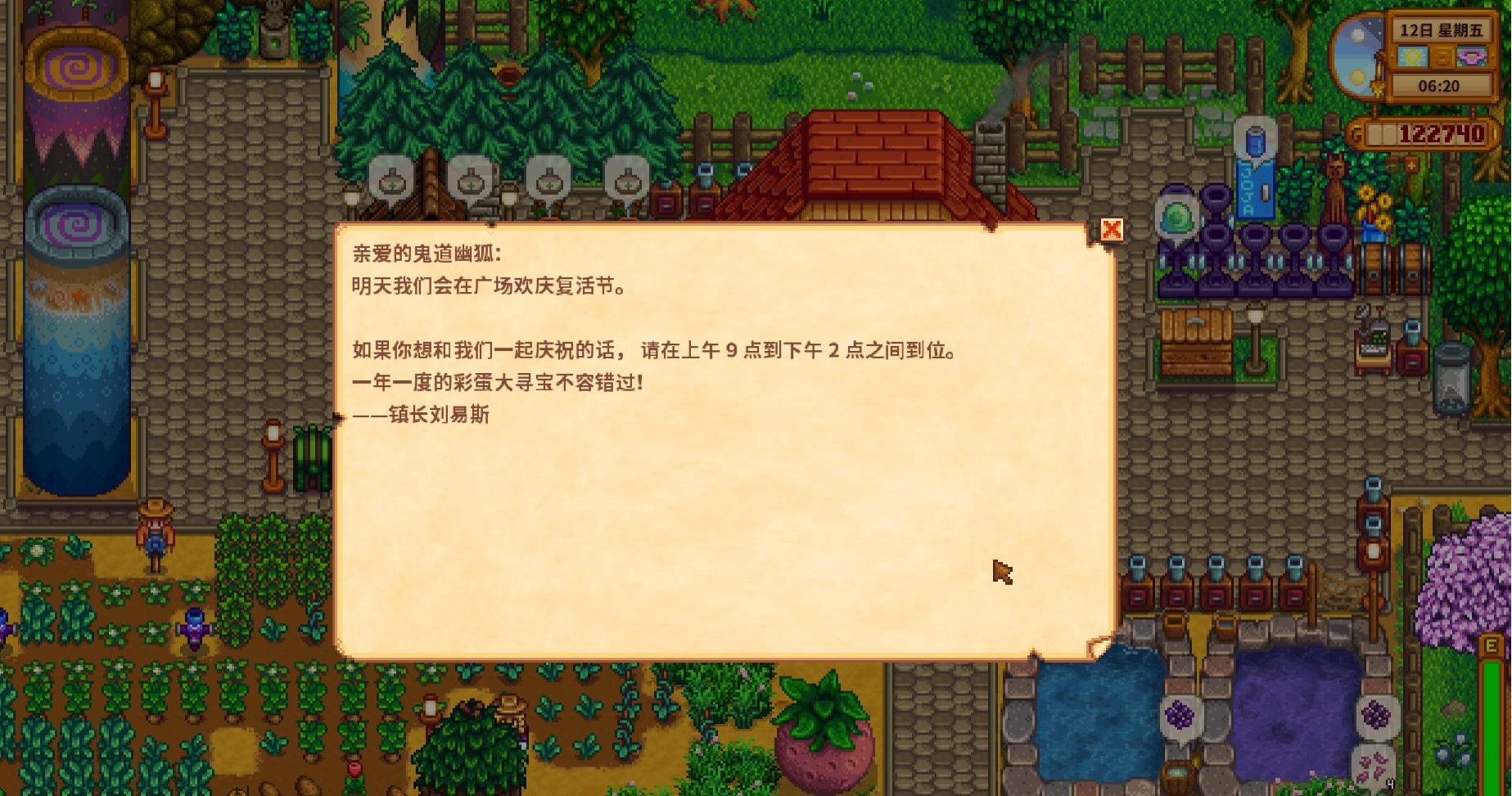 星露谷物语各节日能参加的挑战有哪些