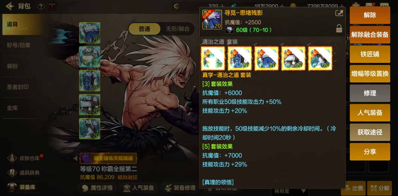 地下城与勇士手游各防具套强度怎样