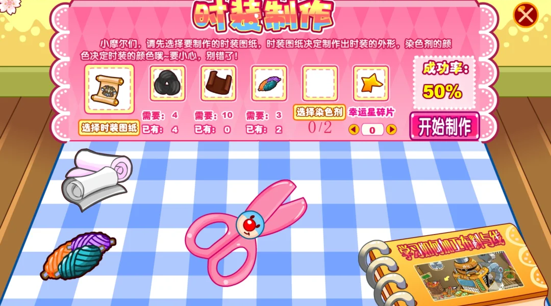 摩尔庄园尤瑞克活动怎么参加