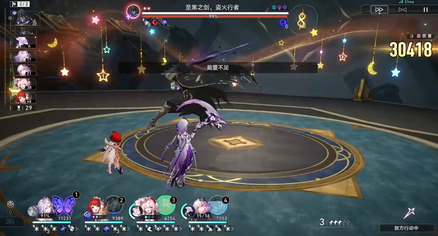 崩坏星穹铁道混沌回忆范畴错误怎么打