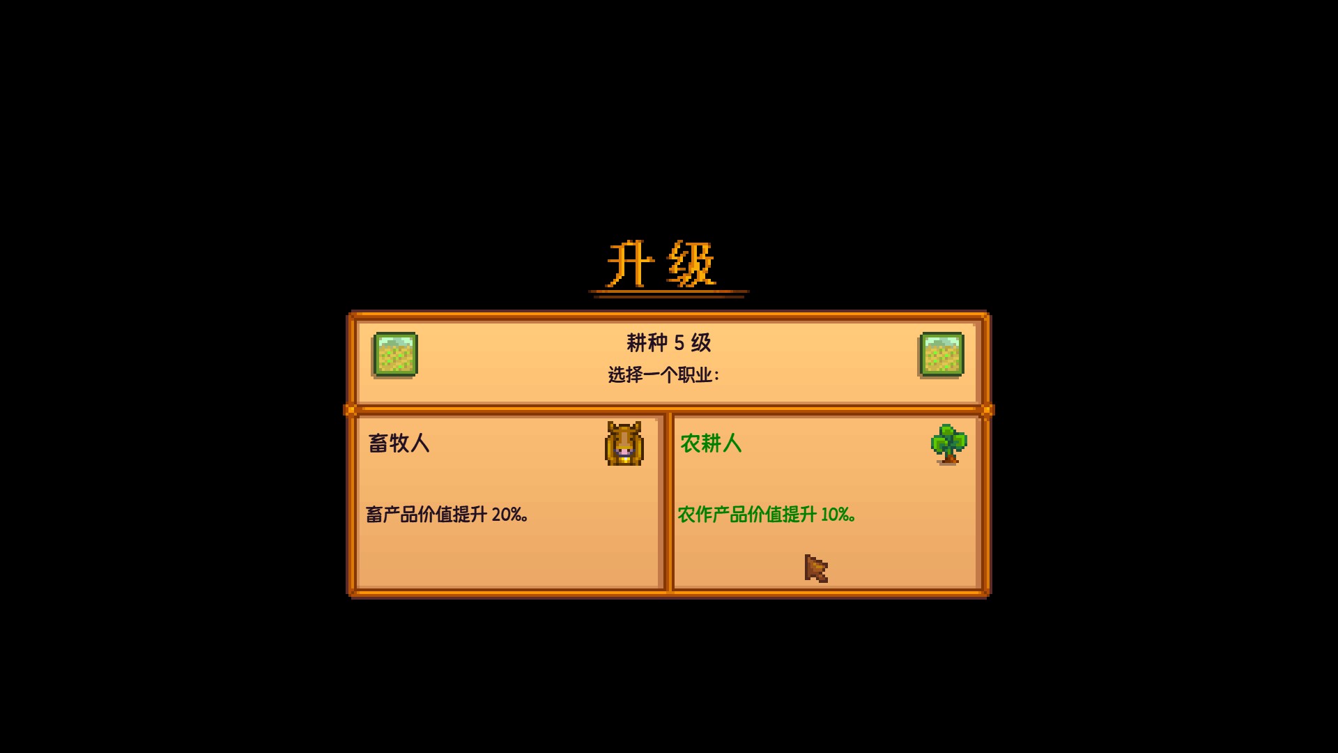 星露谷物语春22日到25日要做什么