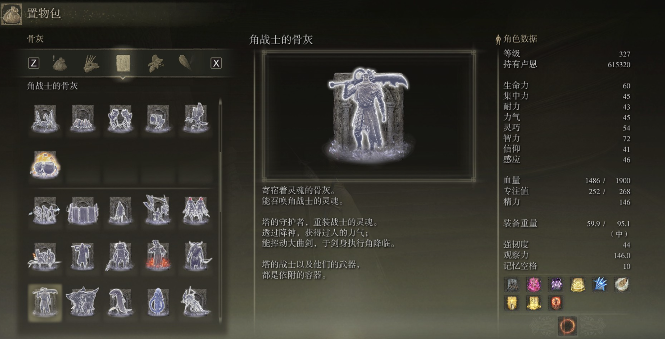 艾尔登法环DLC的优质骨灰有哪些