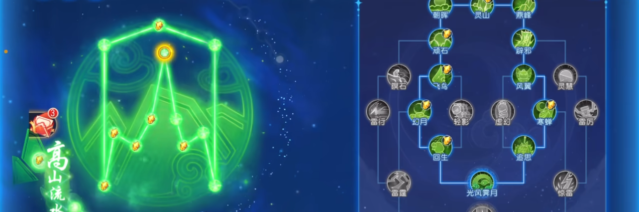 梦幻西游手游方寸经脉怎么点