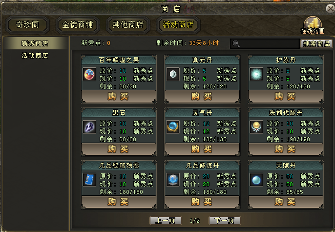 《剑网一》新服金秋问剑“后起之秀”活动燃启,豪礼助侠士崛起