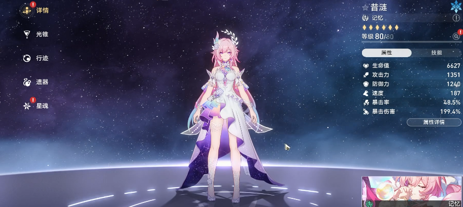 崩坏星穹铁道昔涟强度如何