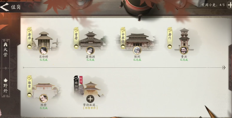 三国望神州前期如何开荒