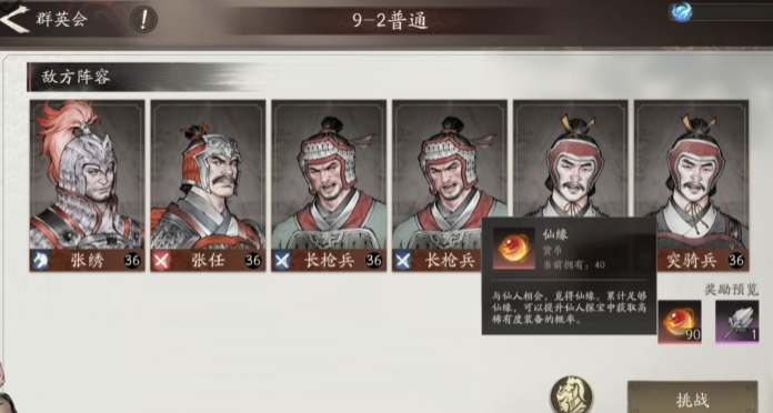 三国望神州养成机制是什么