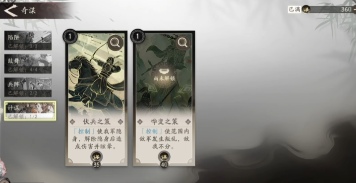 三国望神州养成机制是什么