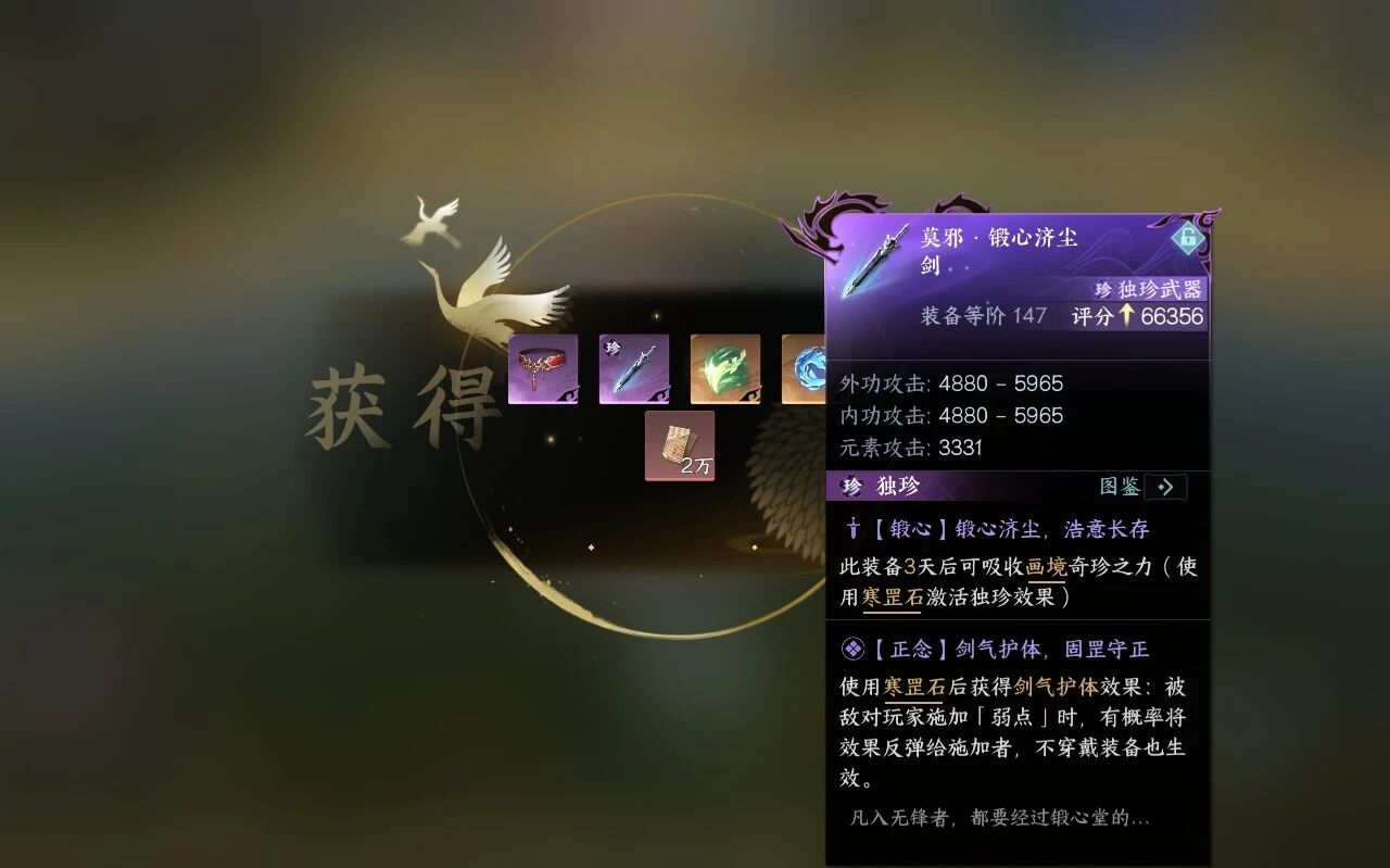 逆水寒手游关山地图能拿的独珍有哪些