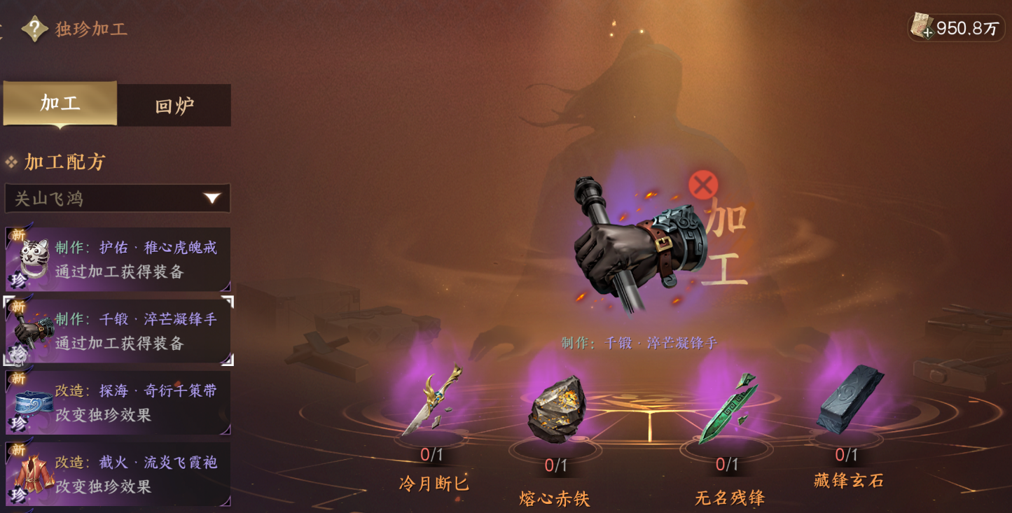 逆水寒手游关山地图能拿的独珍有哪些