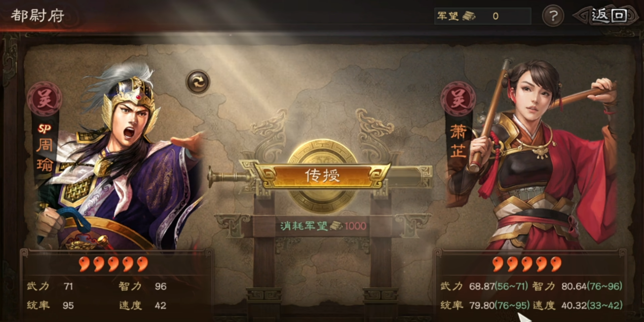 三国志战略版萧芷削弱后还能玩吗