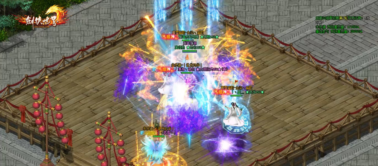 《剑侠世界端游》第八届武道会火爆开启