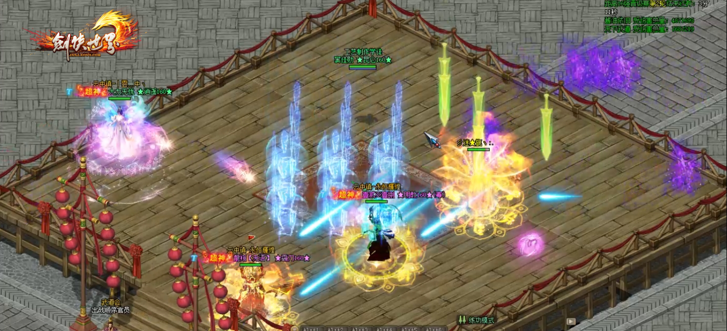 《剑侠世界端游》第八届武道会火爆开启