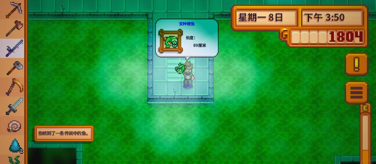 星露谷物语不同的鱼王怎么钓 星露谷物语不同的鱼王怎么钓