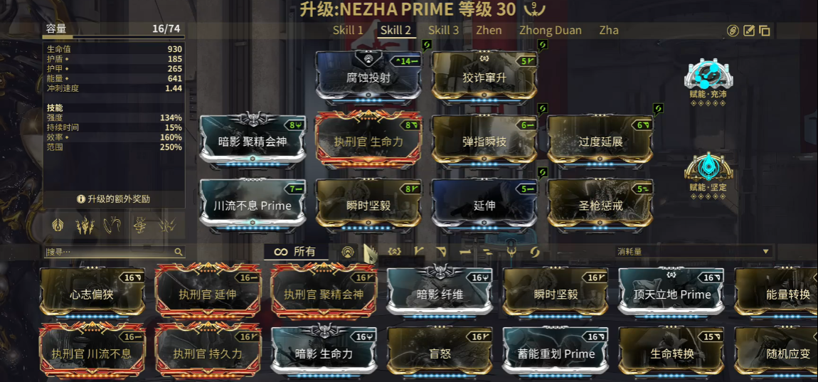 星际战甲哪吒怎么配卡比较强