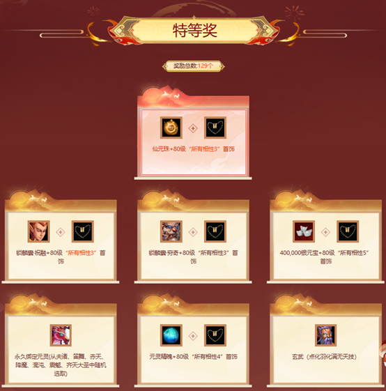 《问道》熔炼仙丹累计次数解锁鹊影霜华系列装扮,十阶坐骑任你选