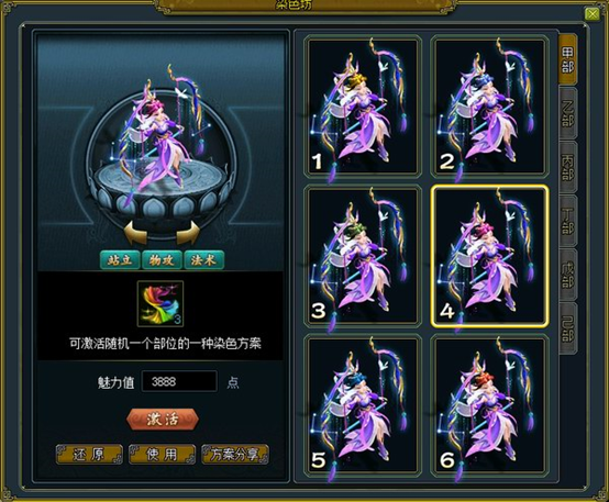 《问道》熔炼仙丹累计次数解锁鹊影霜华系列装扮,十阶坐骑任你选