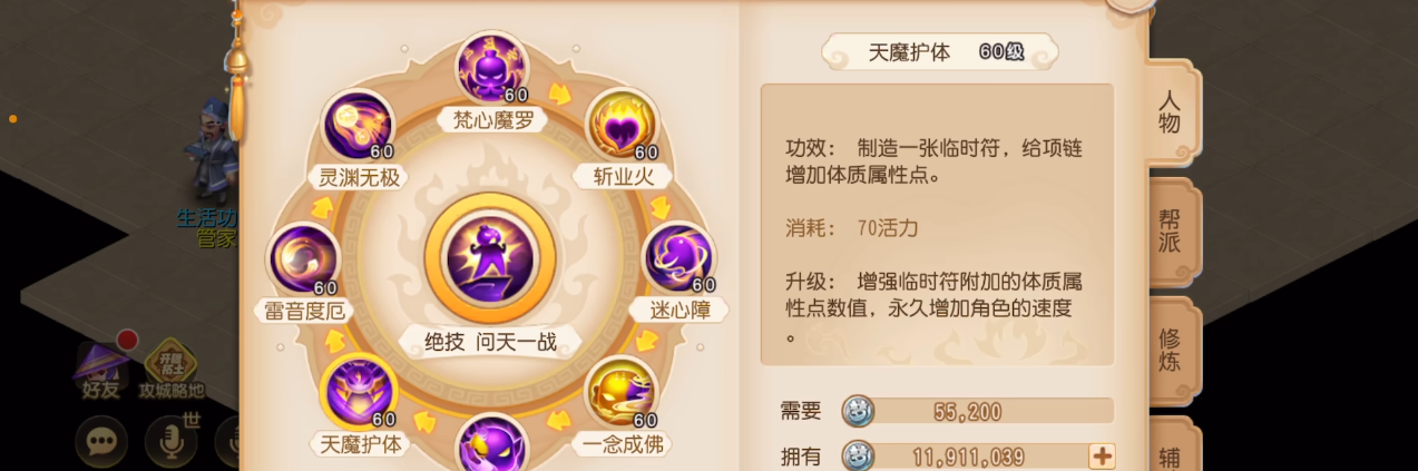 梦幻西游手游小雷音的技能是什么