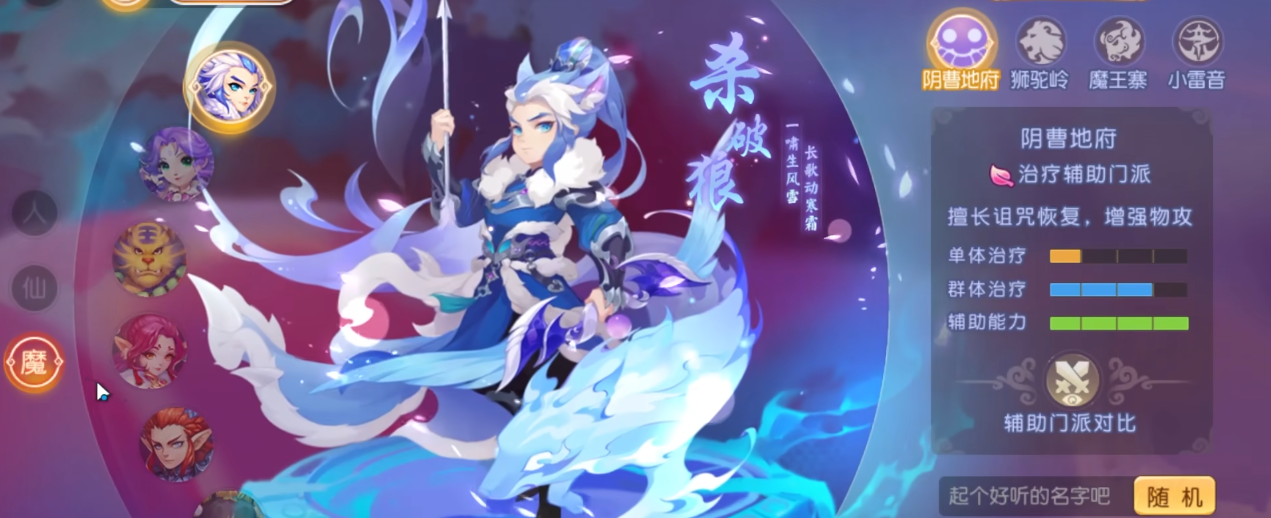 梦幻西游手游新区门派如何选择