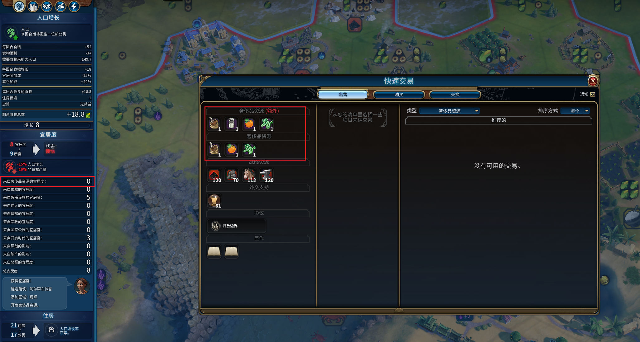 文明6采石场和营地等奢侈资源有哪些 文明6采石场和营地等奢侈资源有哪些