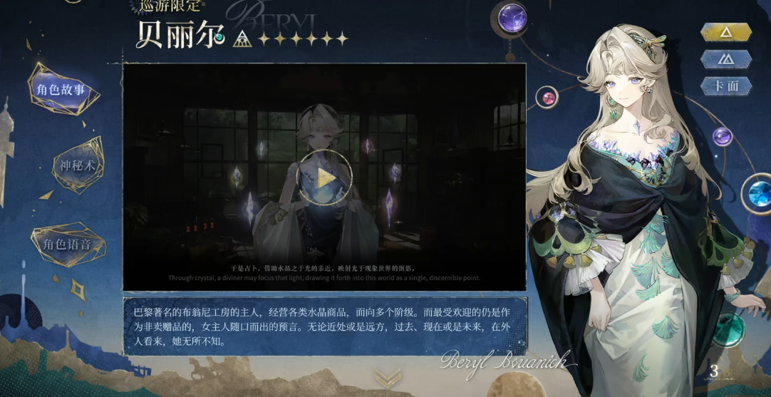 重返未来1999贝丽尔到底值不值得抽取