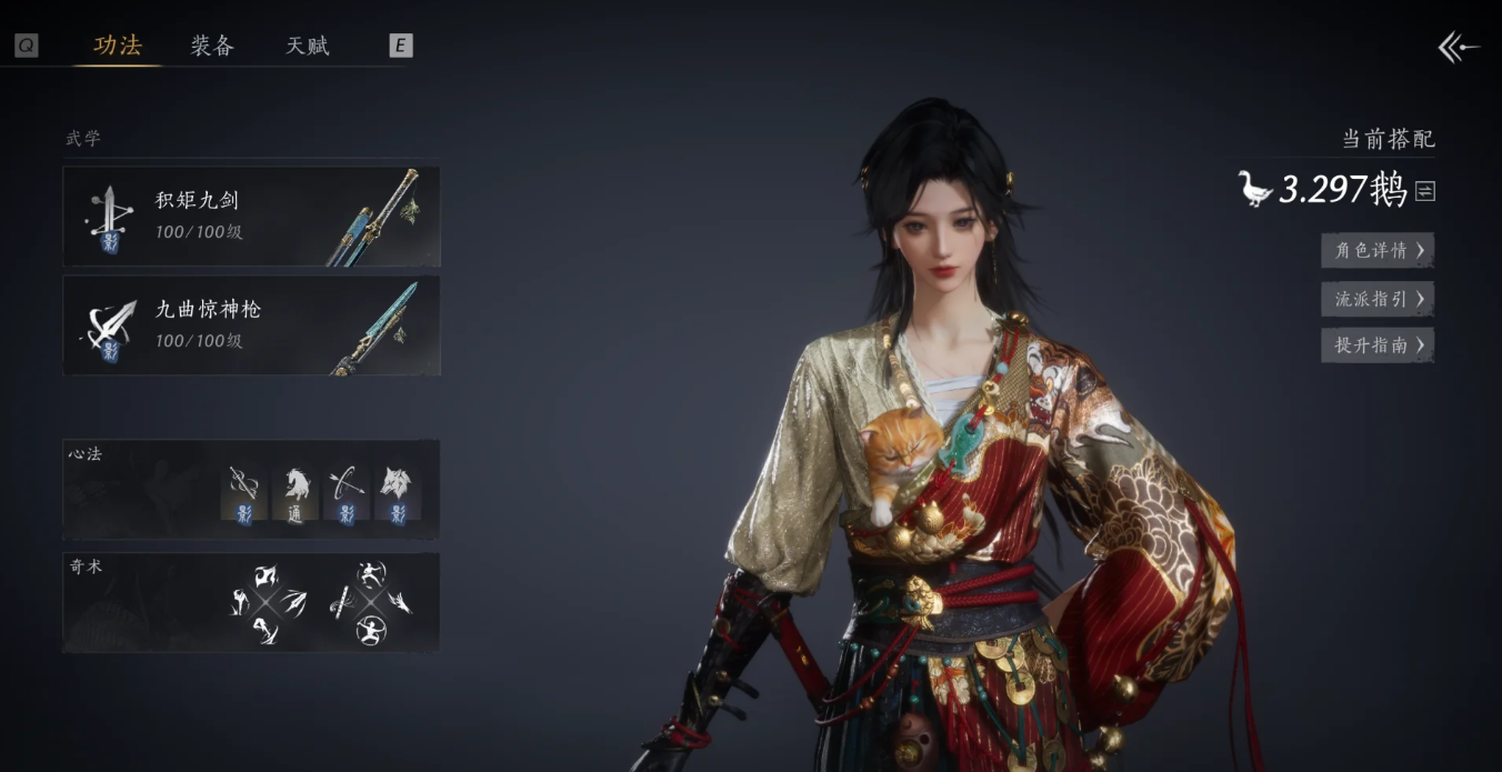 燕云十六声九剑九枪怎么堆秒伤