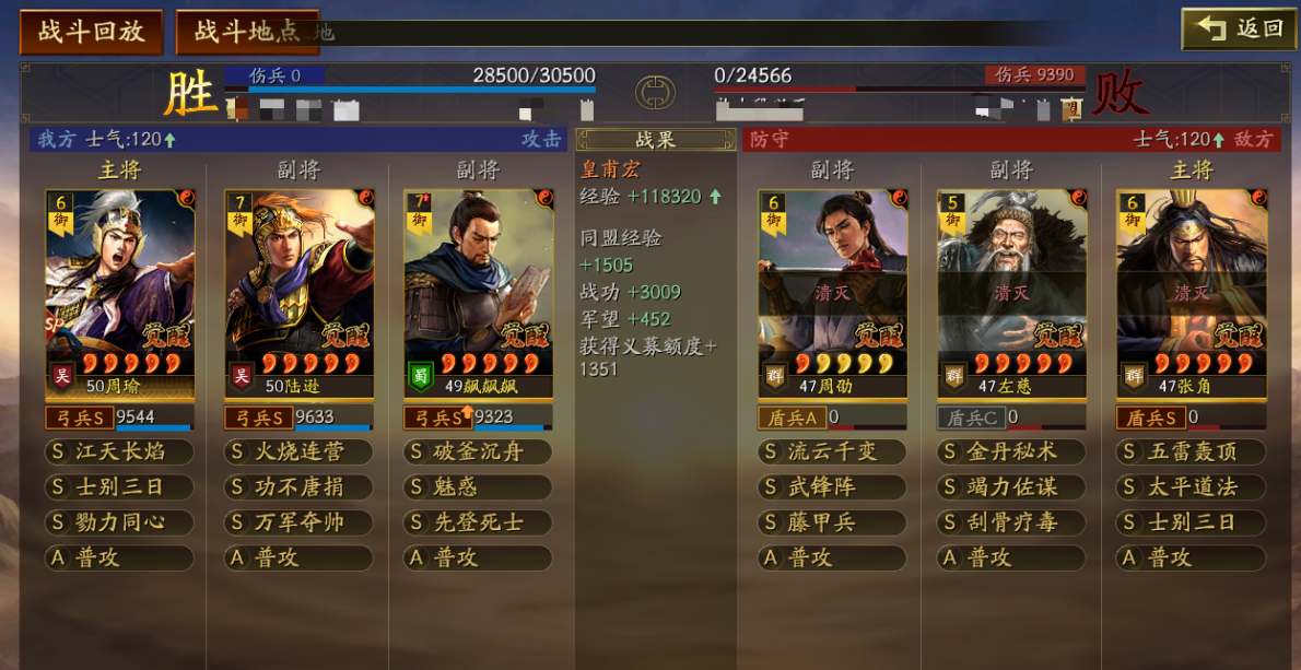 三国志战略版陆逊加强后能影响什么队