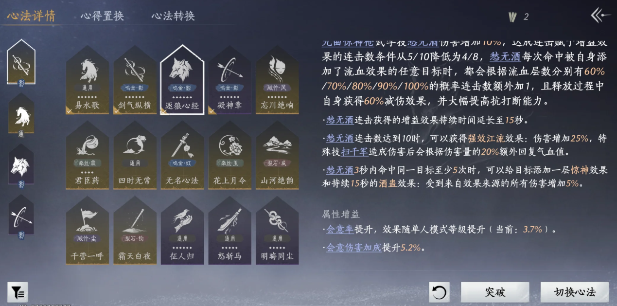 燕云十六声九剑九枪怎么堆秒伤