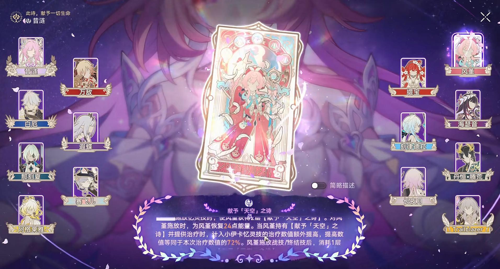 崩坏星穹铁道昔涟能给黄金裔什么增益