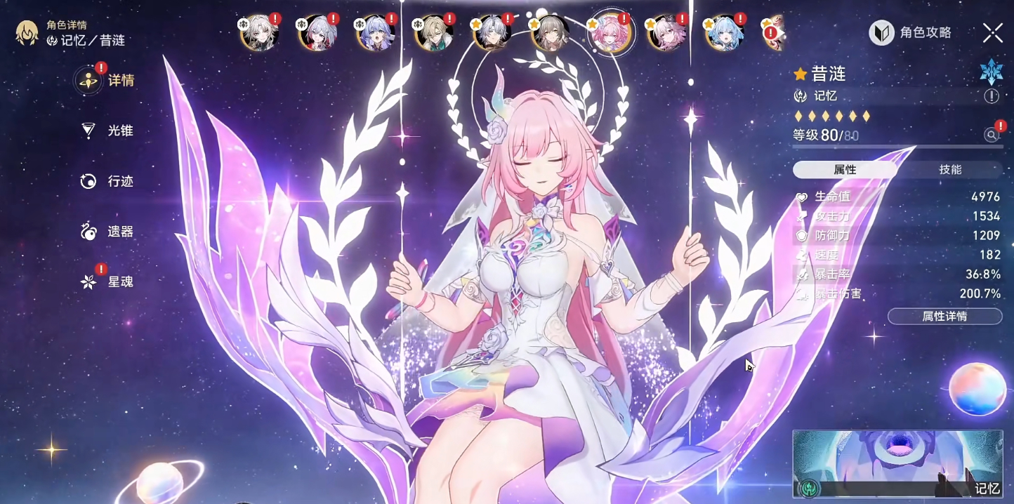 崩坏星穹铁道昔涟的专武效果怎么样